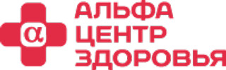 Логотип Альфа-Центр Здоровья Киров