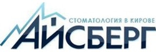 Логотип Стоматология Айсберг на Ленина